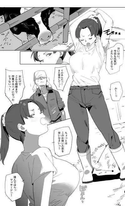 Kyatorare Ushiko no Sainan