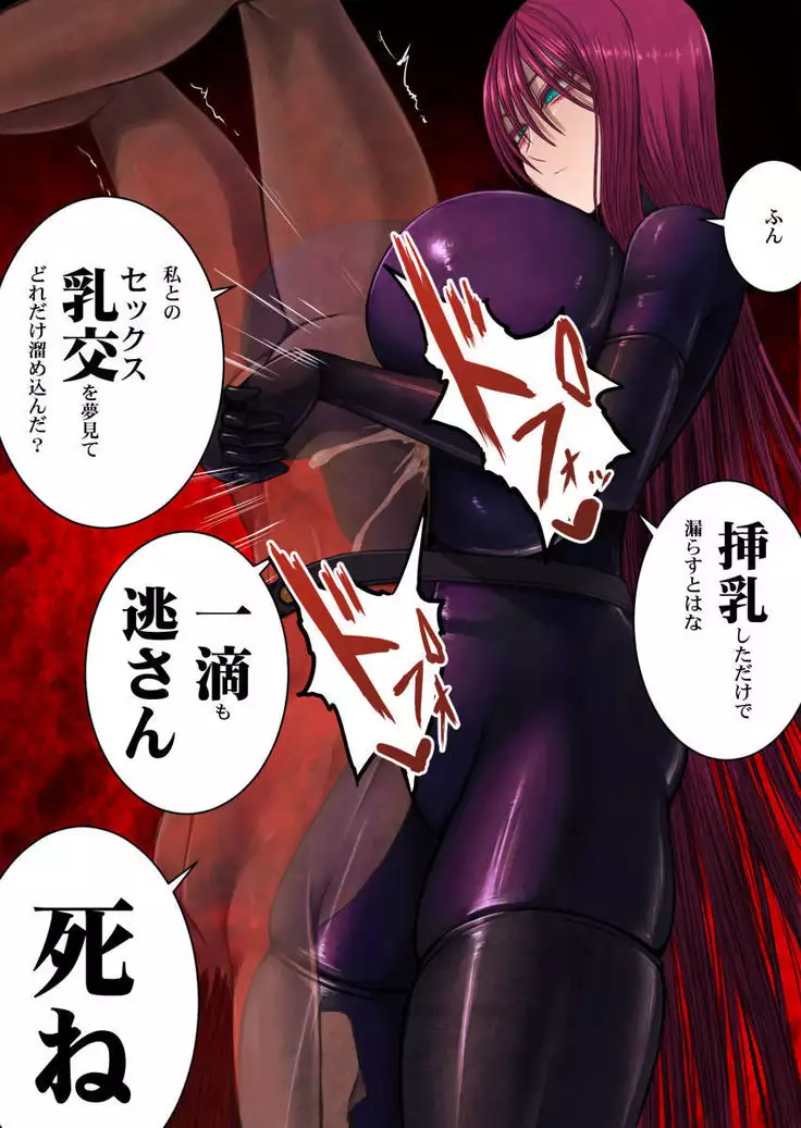 Violent Paizuri