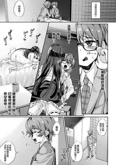 Sakusei Pet ni Nareru kana?