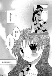 (C72) [FavoriteS (Yorarry)] Gensou Ichiya (Fate/stay night) [Chinese]