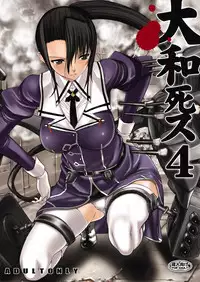 [Kino Manga Sekkeishitsu (Kino Hitoshi)] Yamato Shisu 4 (Kantai Collection -KanColle-) [Digital]