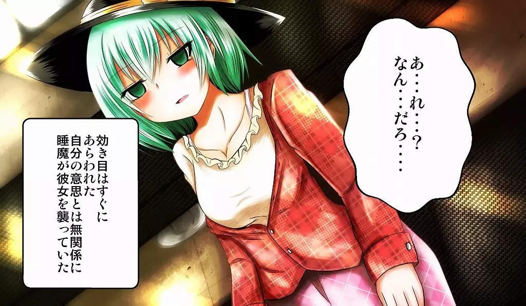 Ero Isha ni Damasareru JK Koishi