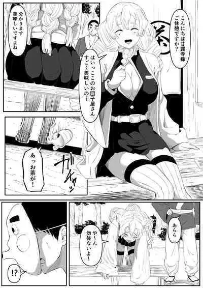 Bitch Kanroji Mitsuri
