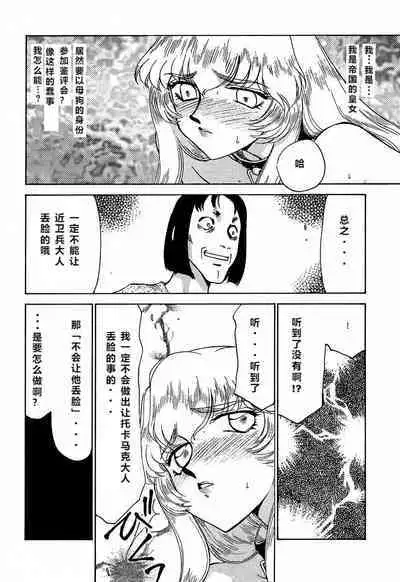 (C56) [LTM. (Taira Hajime)] Nise Dragon Blood! 6 [Chinese] [牛头汉化]