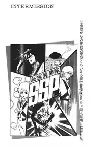 [Yoriu Mushi] Kokuu Kara no Chousen - Challenger from the Sky