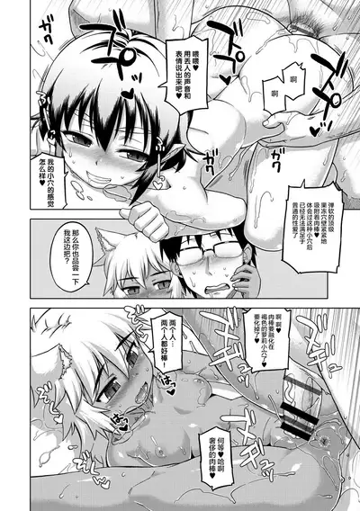 Elisa-sama Goyoujin!!