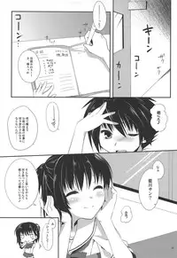 (C81) [Kumikae DNA (Minakami Kurena)] Ameiro Trap (Prunus Girl)