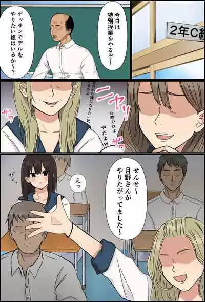 [Tokyo Maid Deadball] Gakunen Ichi no Bishoujo o Shuudan de…