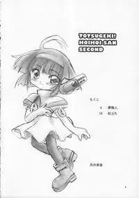 [Tsuki No Chakai] TOTSUGEKI! HOIHOI-SAN SECOND (Ichigeki Sacchu HoiHoi-san) (LOLI)