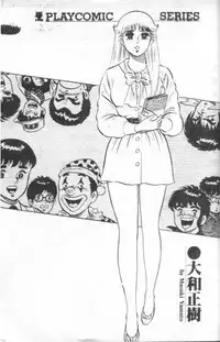 [Yamato Masaki] Agechau! Onna Kyoushi 4 [Chinese]