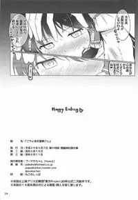 (Reitaisai 14) [Honoji (Puuakachan)] Kocho Miko Reimu-san (Touhou Project)