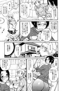 [Tanuma Yuuichirou] Erotic Comedy