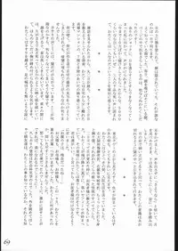 [Keumaya] Haruka na Kaze (Rayearth)