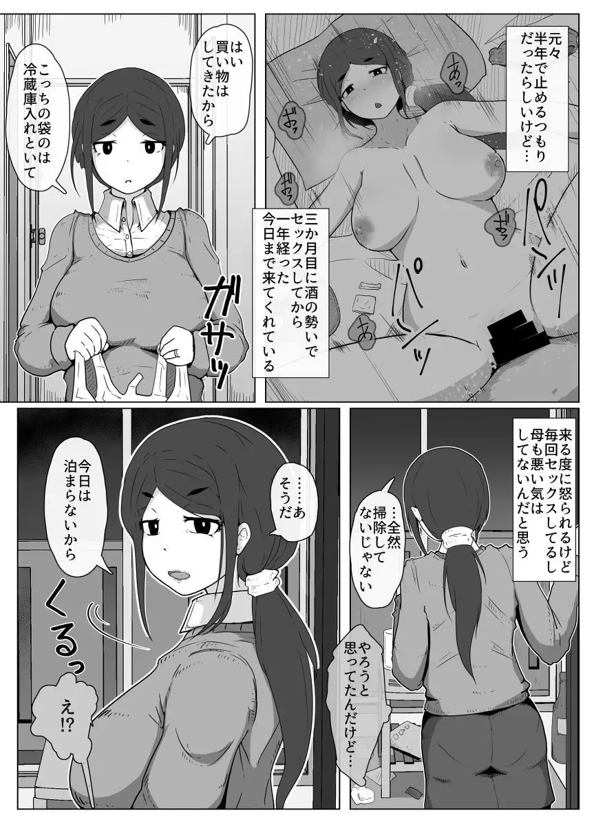 Boshi kan sono jū