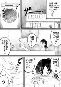 [Hitotsukami (Kitamura Kouichi)] Scat ni Mezamete Shimatta Imouto