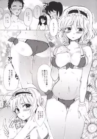 [Uminari (Narumi)] Koibito Alice in summer (Touhou Project) [Digital]