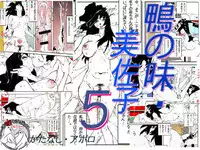 Kamo no Aji - Misako 5