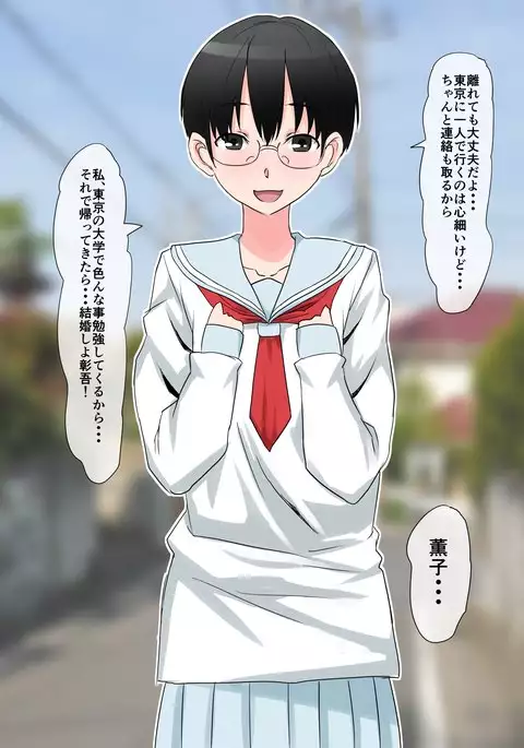 Shougeki! Before After