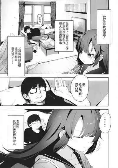 Saimin Oji-san to Doukyo Seikatsu