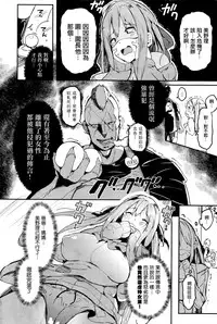 [momi] Soreyuke Sakaki Minori-chan! (COMIC Shitsurakuten 2016-06) [Chinese] [無邪気漢化組]