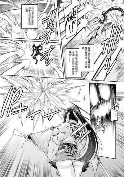 Reibaishi Fubuki no Jikenbo