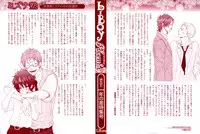 [Anthology] b-BOY Phoenix Vol.07 Tshi no Sa Tokushuu