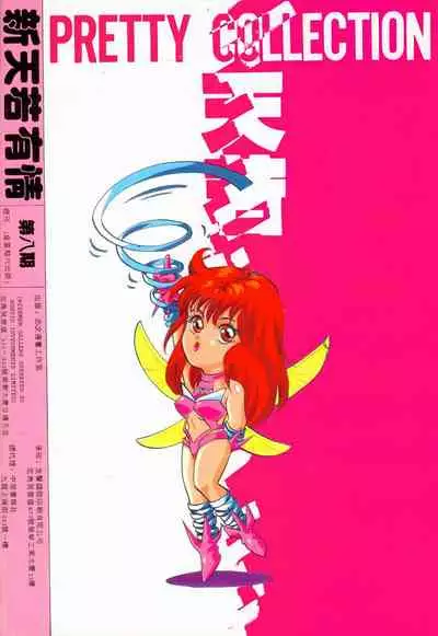 New A Moment of Romance~ Hadougirl (1/2)