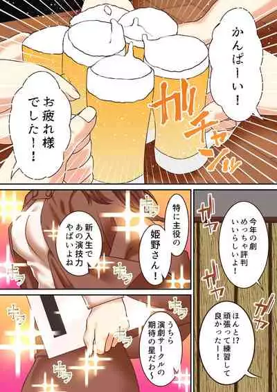 [Shironekoya] Joshidaisei, Kimeseku NTR Ochi Saiyaku no Daigaku Debut