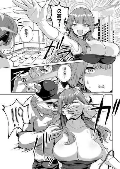 [Namae wo Tsukete Yaru (Ricochet) Benki-ya 69 (Blue Archive) [Chinese] [Digital]