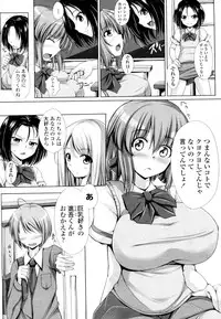 [FCT (Sara da pranzo)] Oppai de Komatte imasu (COMIC Momohime 2010-02)