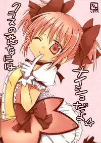 (SC52) [Shangrila (Kodou)] ADDICTION (Puella Magi Madoka Magica)