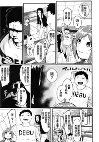 [Menea The Dog] PINAPAKO (COMIC Shingeki 2016-08) [Chinese]
