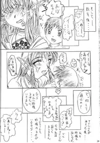 [KishidaOFFICE (Kishida K)] Are ga Kakitai! 5 (Oh My Goddess!)