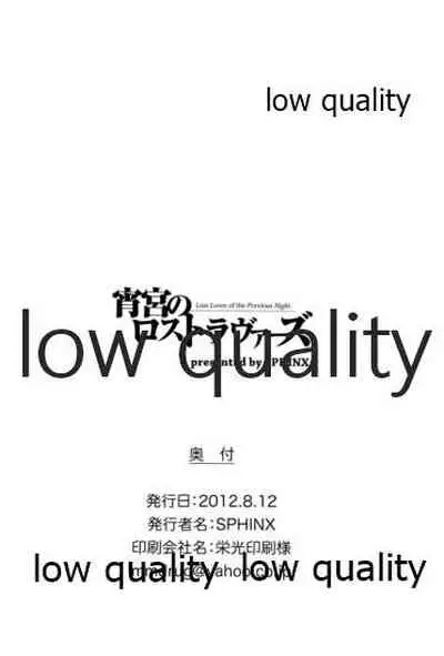 Yoimiya no THE LOST LOVERS