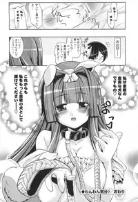 [Gyonikun] Gosyujin-sama Senyou!? Ami-sama Senyou