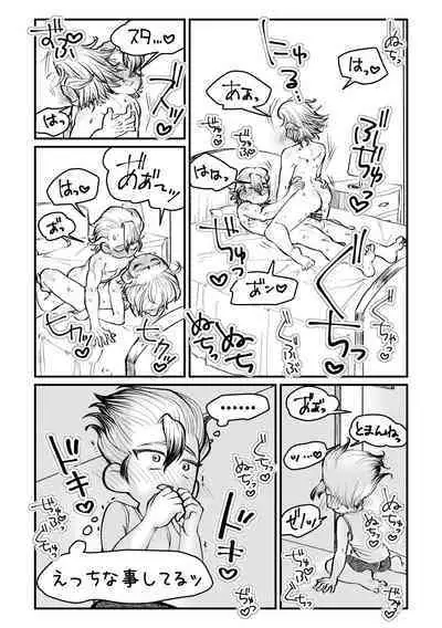 Sensei Iroiro Oshiete kudasai