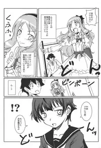 (C86) [HOLY AVENGER (Tsukuba Kensuu)] Anata ni Okuru Ero Novel (Eromanga Sensei)