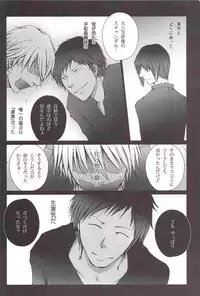 [Gamanjiru-ni-Chinpaipai (Kan<da>chi)] Kujira ni Shachihoko (Durarara!!)