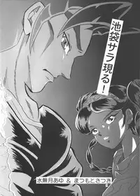 (C48) [Kazuma G-Version, Kuwabatake Kajuen] Urawa Special 2 (Samurai Spirit, Darkstalkers)
