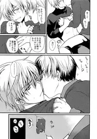 [CROCODILE-Ave. (Gangstar Yoshio)] MEGAMIX G Vegetable (Gravitation)