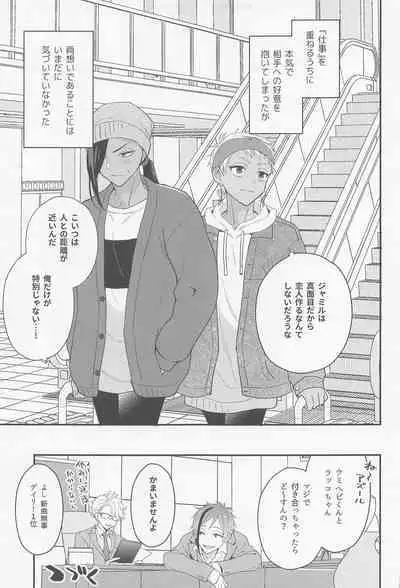 Arpeggio no Kyousou - concert of the arpeggio