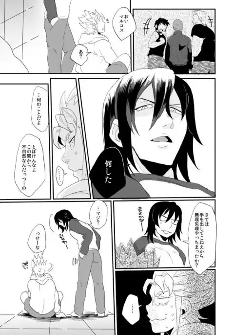 Don't Touch Me Tender