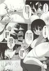 [Karakuchi Choucream] Amakuchi Sex-chu♥