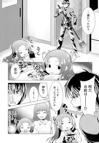 [Matsunami Rumi] Isourou Kamisama