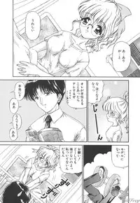 [Urano Mami] Himitsu ni Naritai | I want to become secret