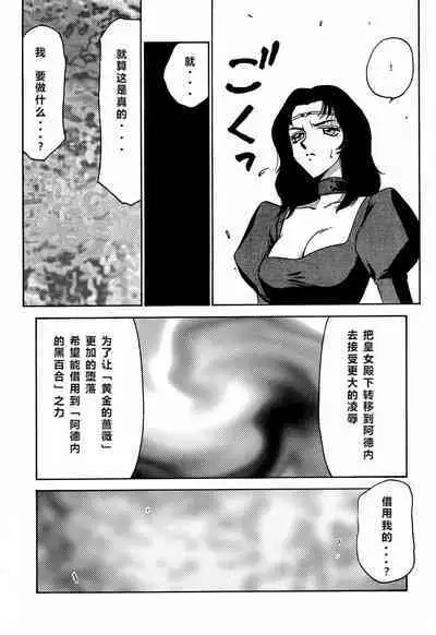 (C56) [LTM. (Taira Hajime)] Nise Dragon Blood! 6 [Chinese] [牛头汉化]