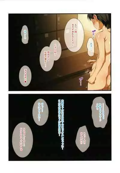 [Tokei Usagi] Onee-san wa Miinna Dosukebe!