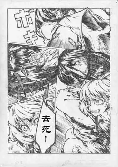 Kagumokou No Younamono
