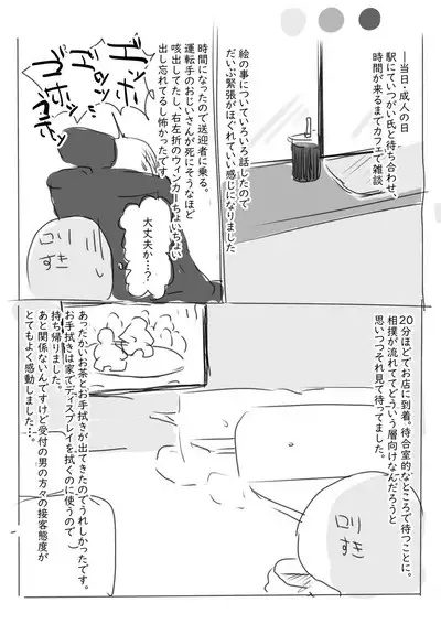 Lolikko Daisuki Hatsu Soap Repo Manga