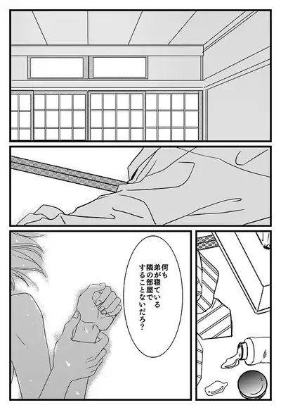 Kimi e - Kouhen